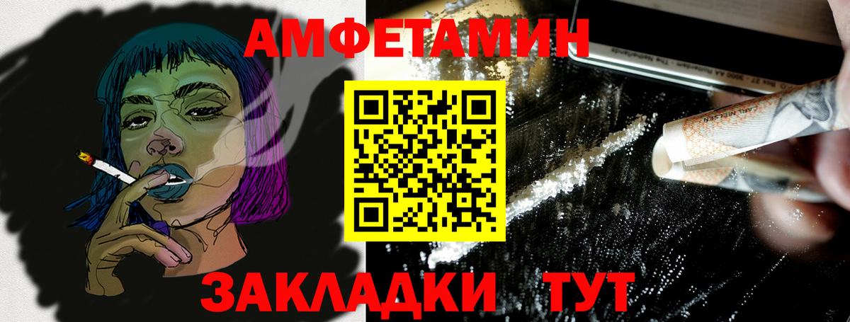 АМФЕТАМИН 98% Санкт-Петербург