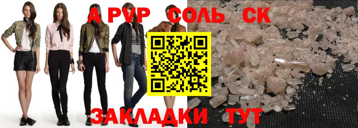 Alpha-PVP Crystall  Альфа ПВП мука  A-PVP крисы CK  Санкт-Петербург 