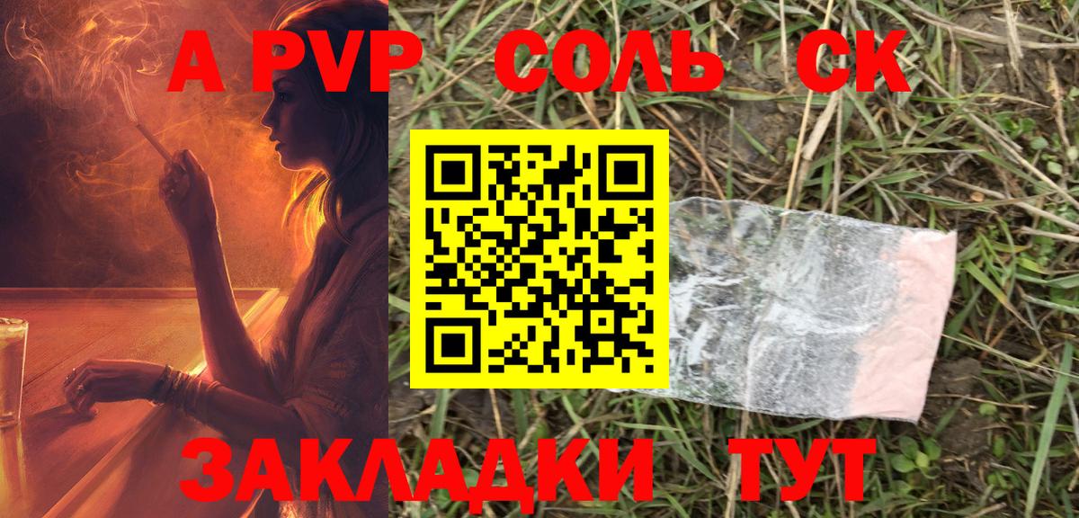 Alpha PVP Crystall Санкт-Петербург