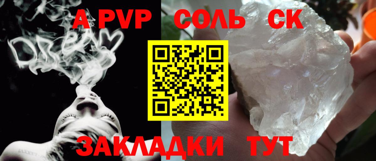 Санкт-Петербург  закладки  Alfa_PVP кристаллы  A PVP Crystall  Вход с VPN  A PVP кристаллы 