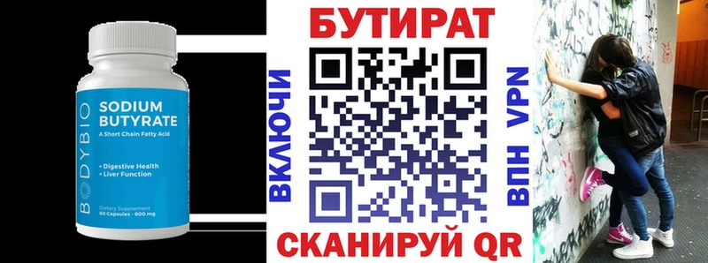 БУТИРАТ буратино купить наркотики сайты ссылка на мегу как войти Санкт-Петербург