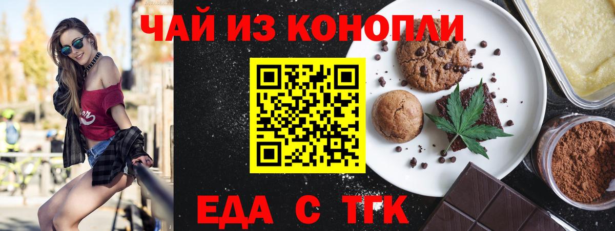 Санкт-Петербург  Canna-Cookies конопля  Вход с VPN 