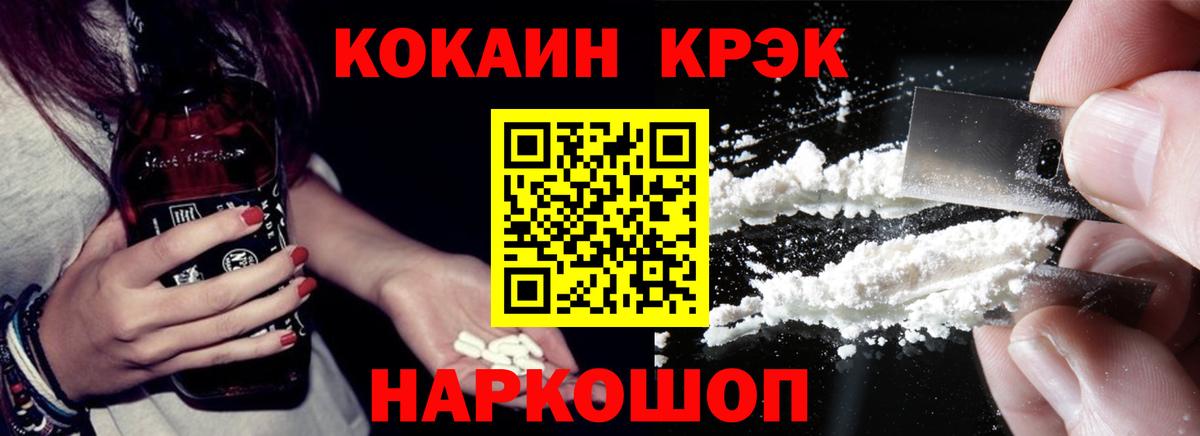 COCAIN Перу Санкт-Петербург