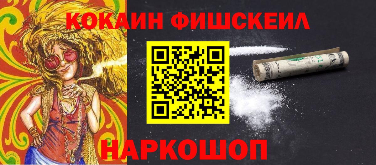 COCAIN  Вход с VPN  КОКАИН Перу  Санкт-Петербург  Cocaine 97% 