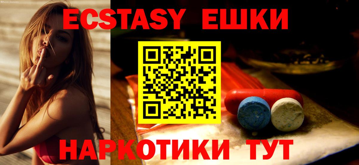 Экстази 99% Санкт-Петербург