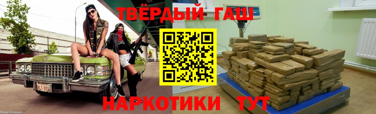 ГАШИШ hashish  купить наркоту  Санкт-Петербург  ГАШИШ 40% ТГК  Вход с VPN 