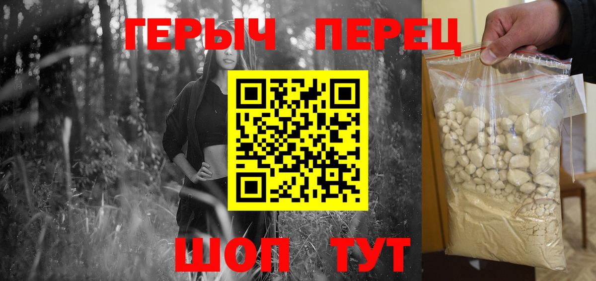 ГЕРОИН Heroin Санкт-Петербург