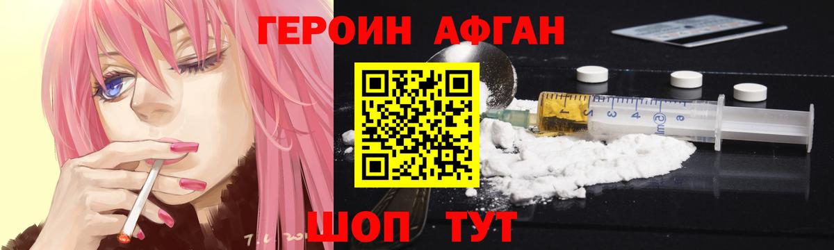 Героин VHQ  Героин  Санкт-Петербург 