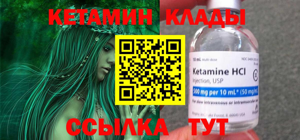 КЕТАМИН VHQ  Санкт-Петербург 