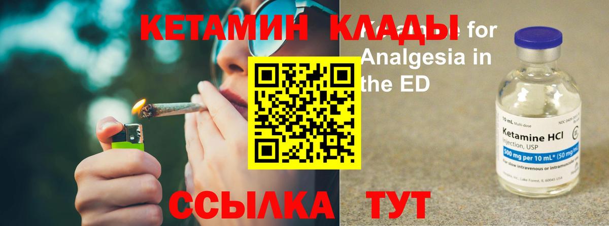 КЕТАМИН ketamine  Вход с VPN  Санкт-Петербург 