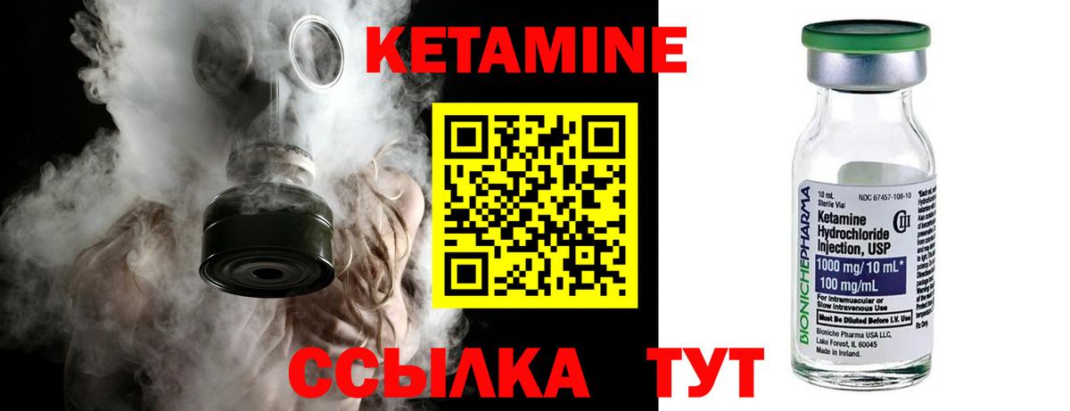 КЕТАМИН ketamine Санкт-Петербург