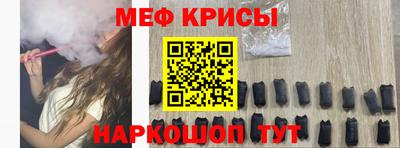 меф VHQ Балахна