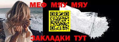 меф VHQ Балахна