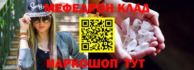 меф VHQ Балахна