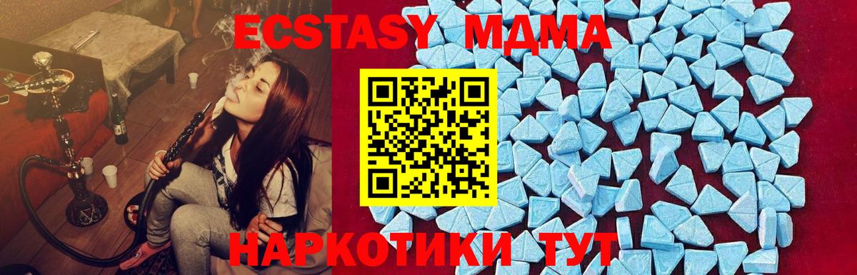 МДМА Molly Санкт-Петербург