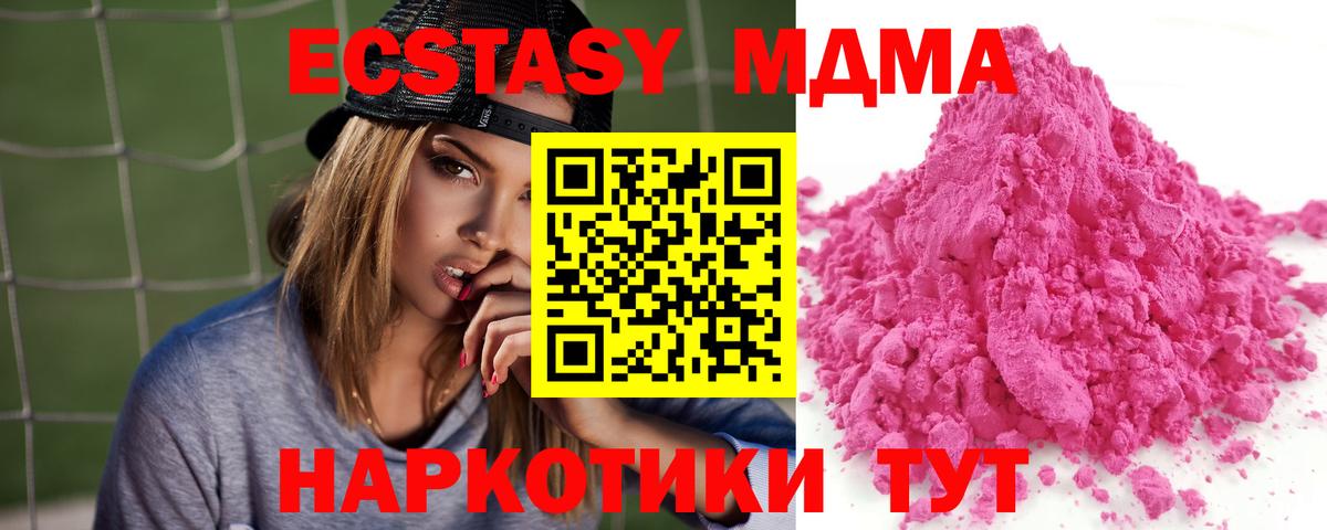 МДМА кристаллы Санкт-Петербург