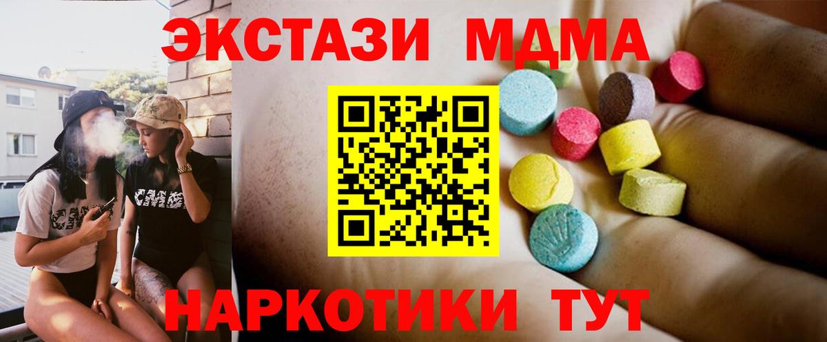 МДМА молли  Вход с VPN  Санкт-Петербург  MDMA кристаллы 