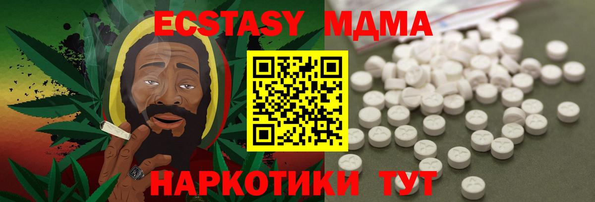 МДМА VHQ  Санкт-Петербург  MDMA VHQ 