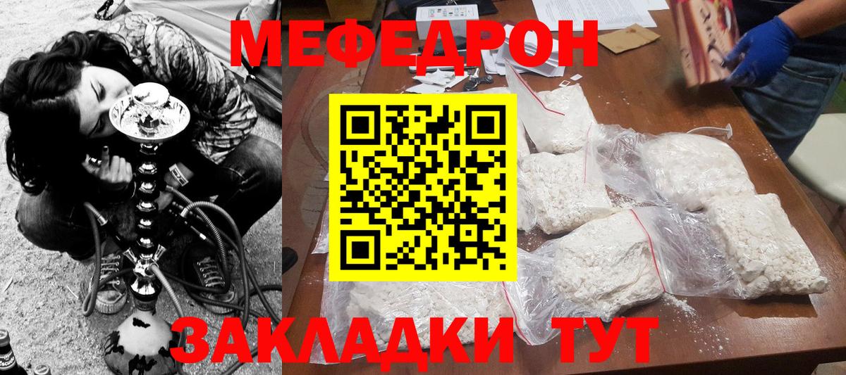 Санкт-Петербург  МЕФ mephedrone  Мефедрон 4 MMC  МЯУ-МЯУ  Вход с VPN  МЯУ-МЯУ 