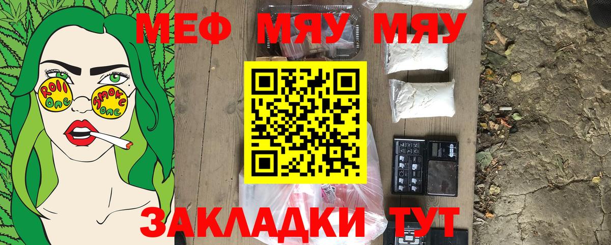 Мефедрон мука  Меф  Санкт-Петербург 