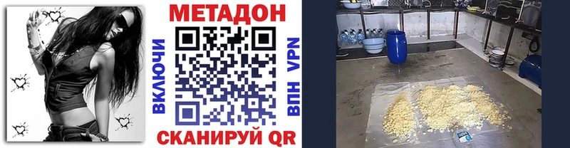 Метадон белоснежный  Санкт-Петербург 