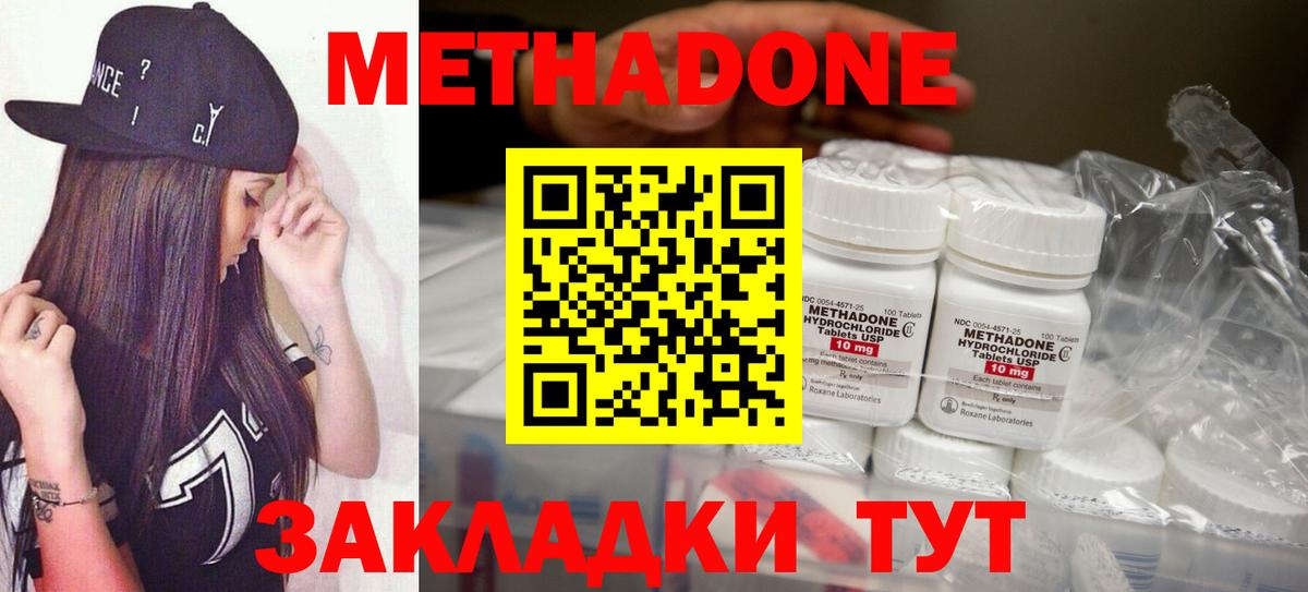 МЕГА ТОР  Метадон methadone  МЕТАДОН methadone  Вход с VPN  Санкт-Петербург 