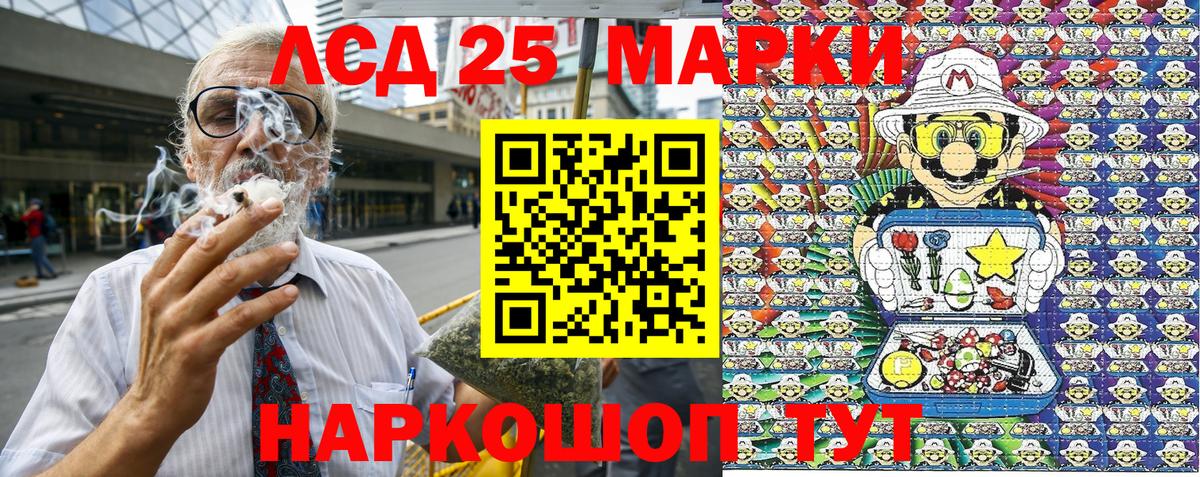 Марки 25I-NBOMe 1500мкг  Марки 25I-NBOMe 1500мкг  Вход с VPN  что такое   Санкт-Петербург 