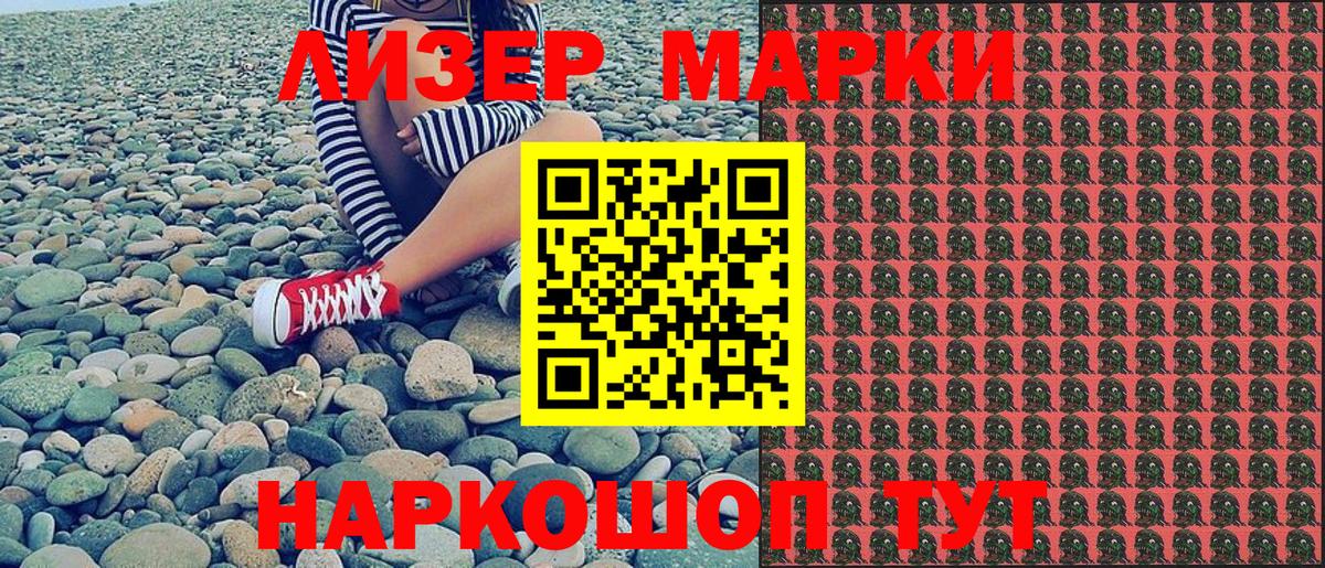 Марки NBOMe 1500мкг Санкт-Петербург