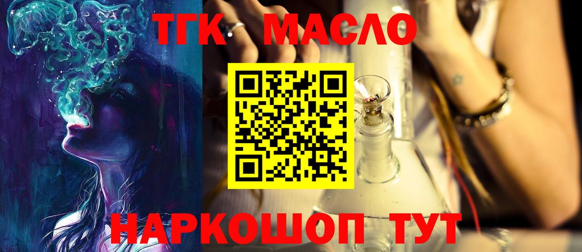 ТГК жижа  blacksprut как войти  Дистиллят ТГК концентрат  Санкт-Петербург 