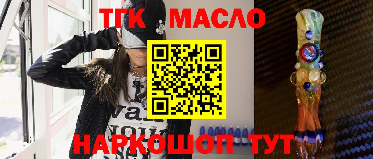 ТГК концентрат Санкт-Петербург