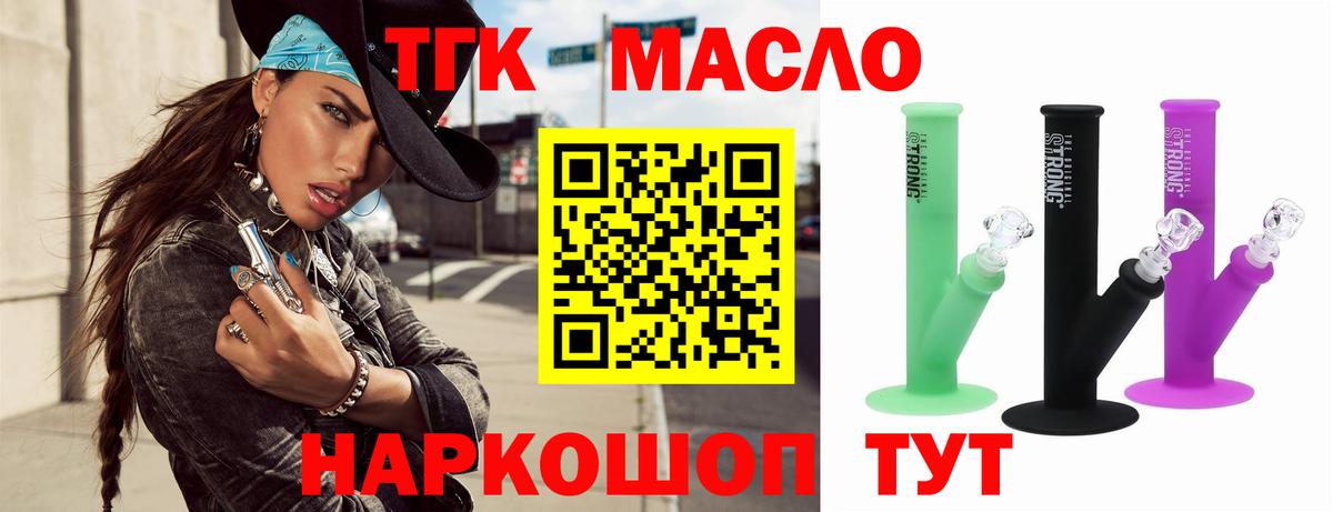 Дистиллят ТГК концентрат  MEGA ссылки  Дистиллят ТГК вейп  Санкт-Петербург  Вход с VPN 